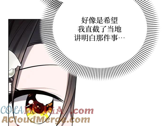 《黑暗皇女：雅什泰洛迪》第36话 第105页