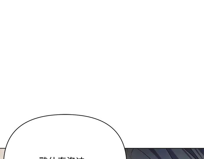 《黑暗皇女：雅什泰洛迪》第36话 第126页