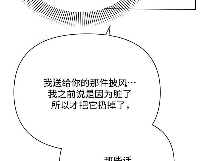 《黑暗皇女：雅什泰洛迪》第36话 第108页