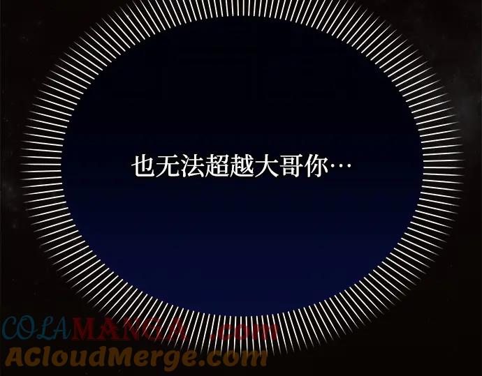 《黑暗皇女：雅什泰洛迪》第36话 第69页