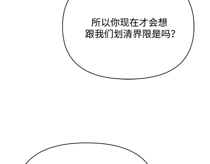 《黑暗皇女：雅什泰洛迪》第36话 第100页