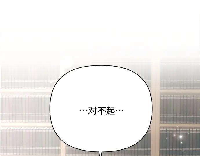 《黑暗皇女：雅什泰洛迪》第36话 第123页