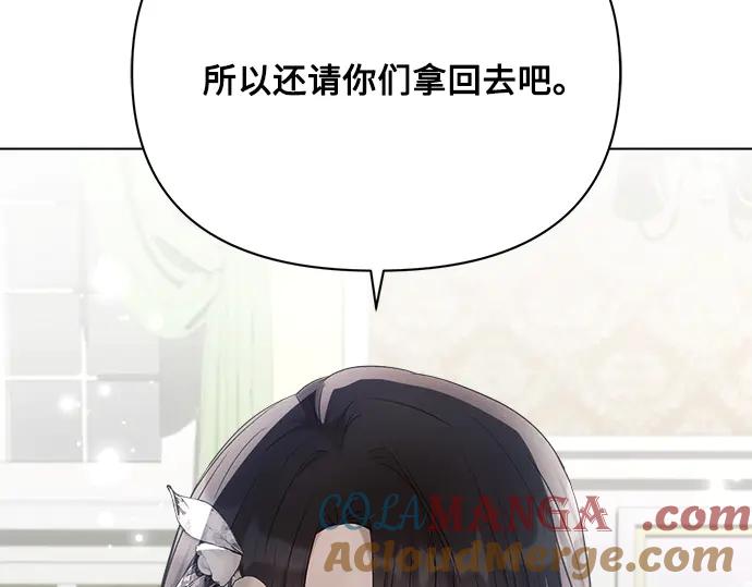 《黑暗皇女：雅什泰洛迪》第36话 第93页