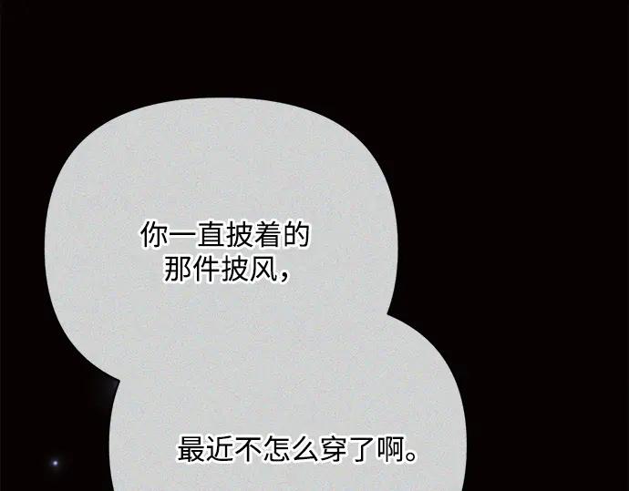 《黑暗皇女：雅什泰洛迪》第36话 第71页