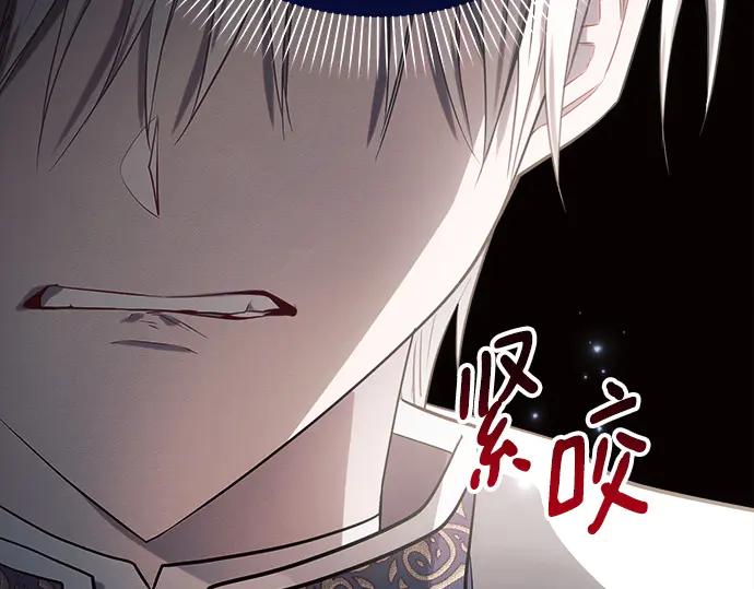 《黑暗皇女：雅什泰洛迪》第36话 第67页