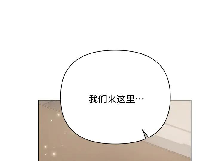 《黑暗皇女：雅什泰洛迪》第36话 第83页