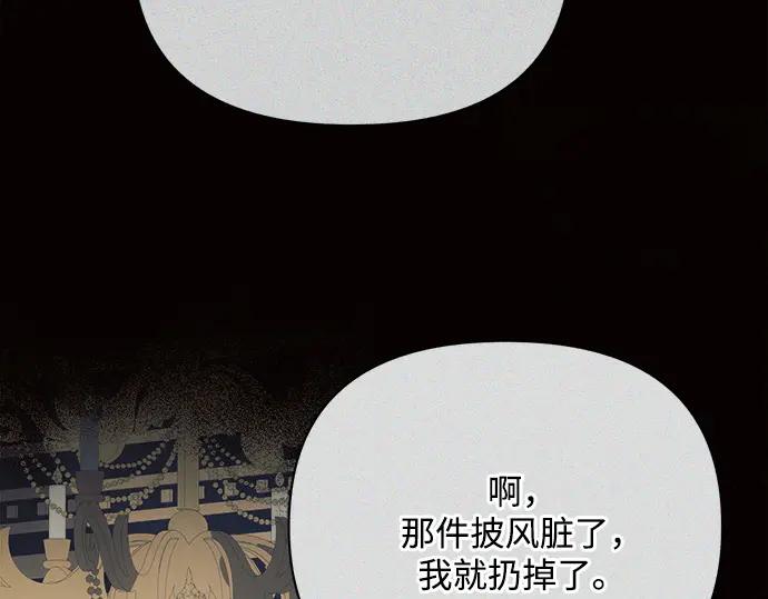 《黑暗皇女：雅什泰洛迪》第36话 第72页