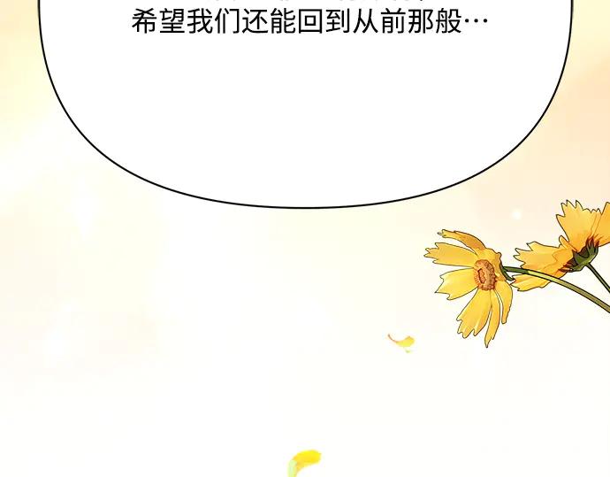 《黑暗皇女：雅什泰洛迪》第36话 第136页