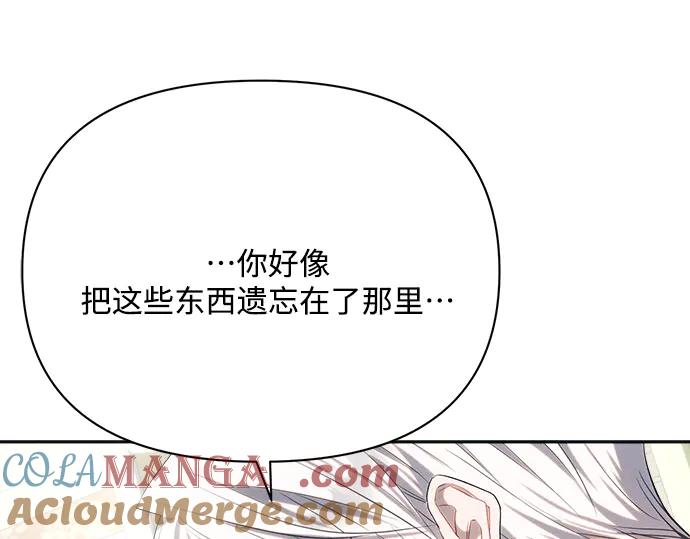 《黑暗皇女：雅什泰洛迪》第36话 第89页