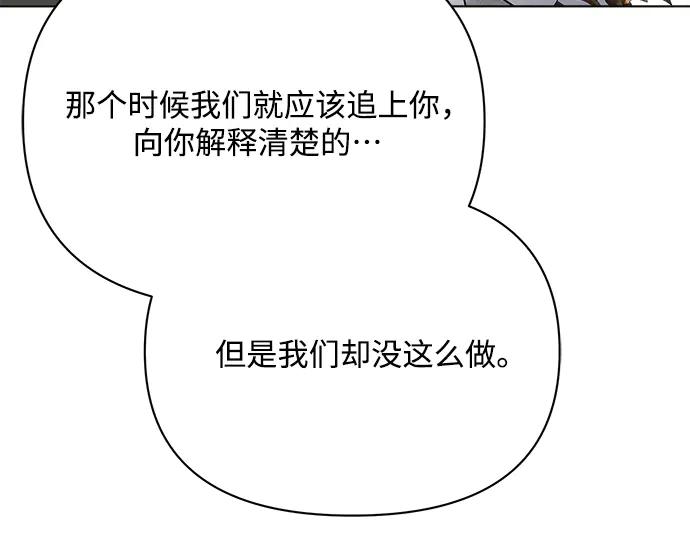 《黑暗皇女：雅什泰洛迪》第36话 第130页