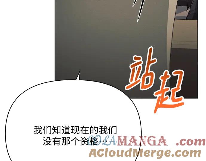 《黑暗皇女：雅什泰洛迪》第36话 第133页