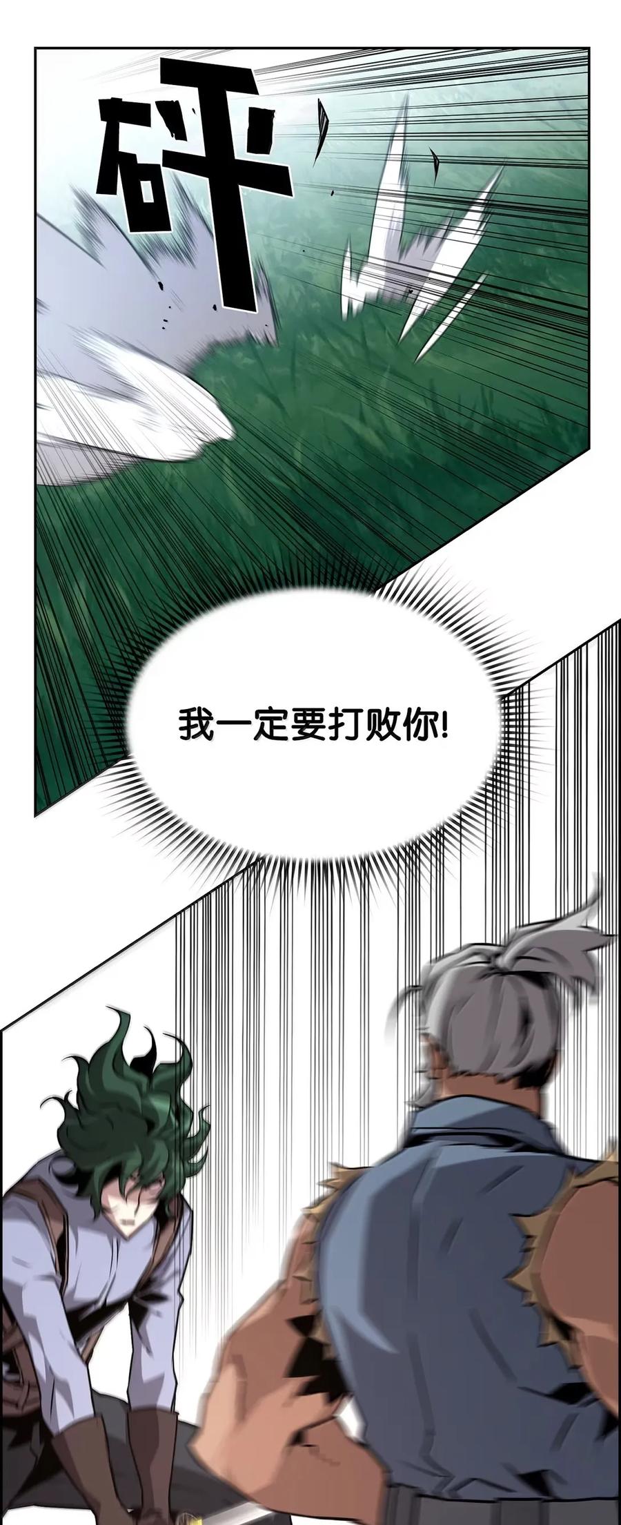 《死灵法师的进化特质》37 成了弟子 第5页