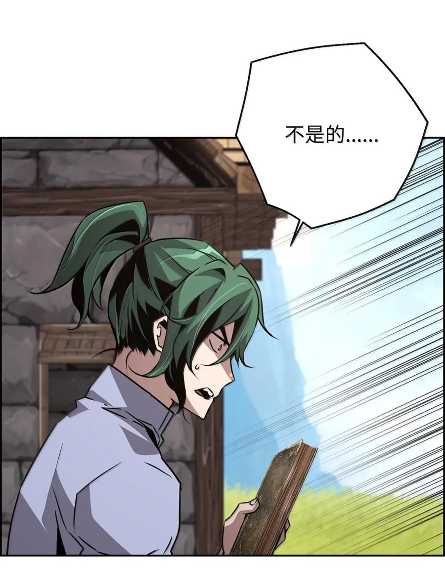《死灵法师的进化特质》37 成了弟子 第90页