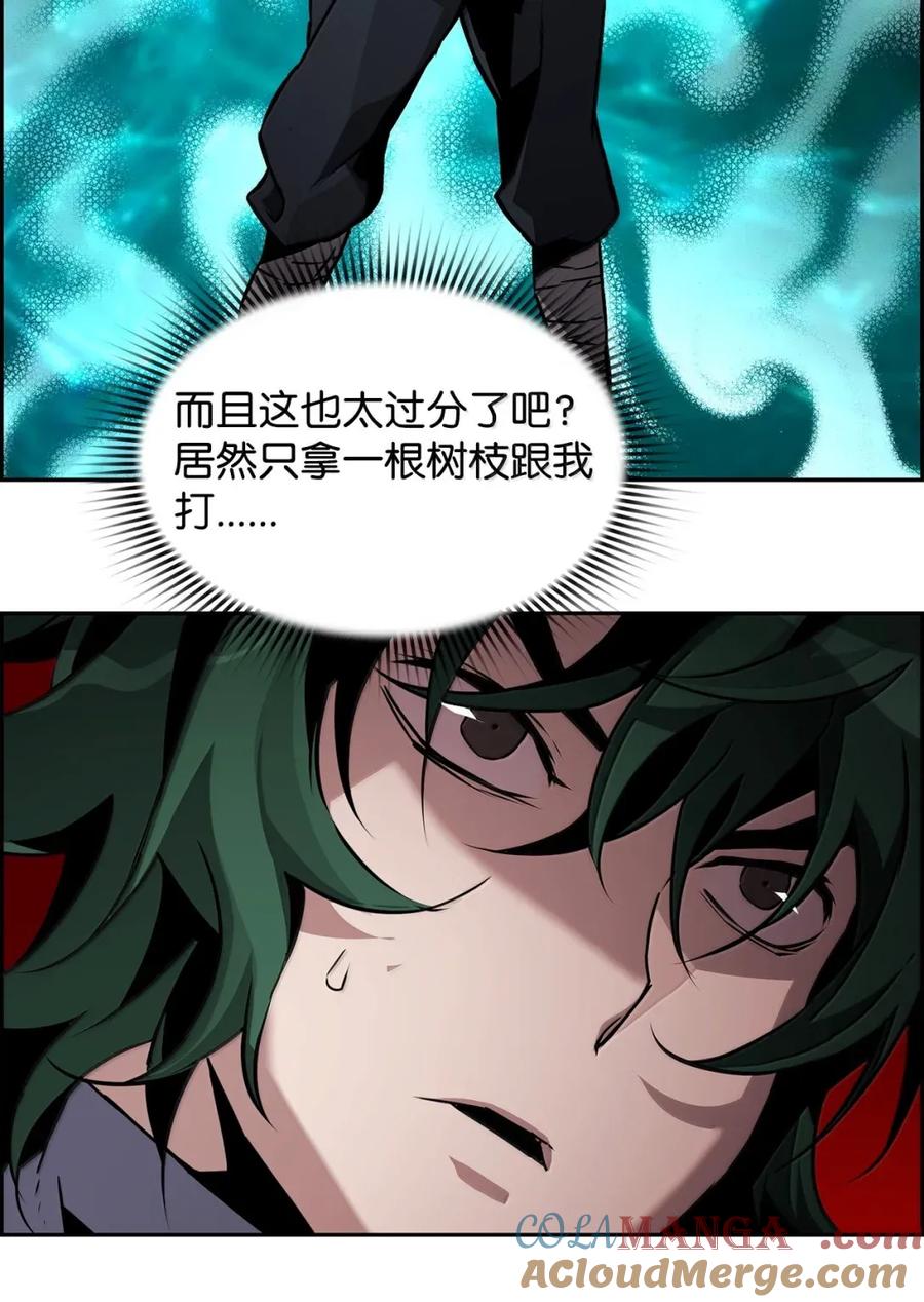 《死灵法师的进化特质》37 成了弟子 第4页