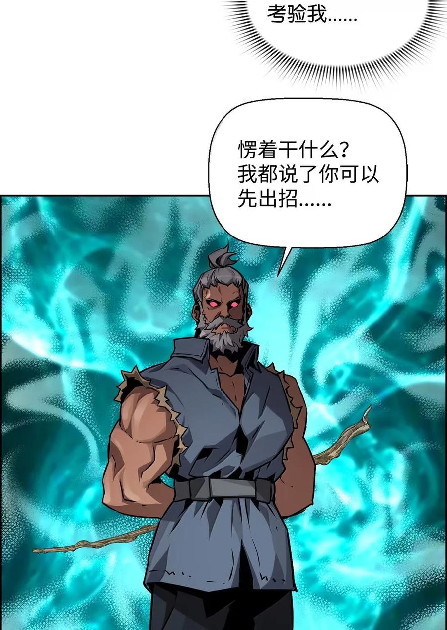 《死灵法师的进化特质》37 成了弟子 第3页