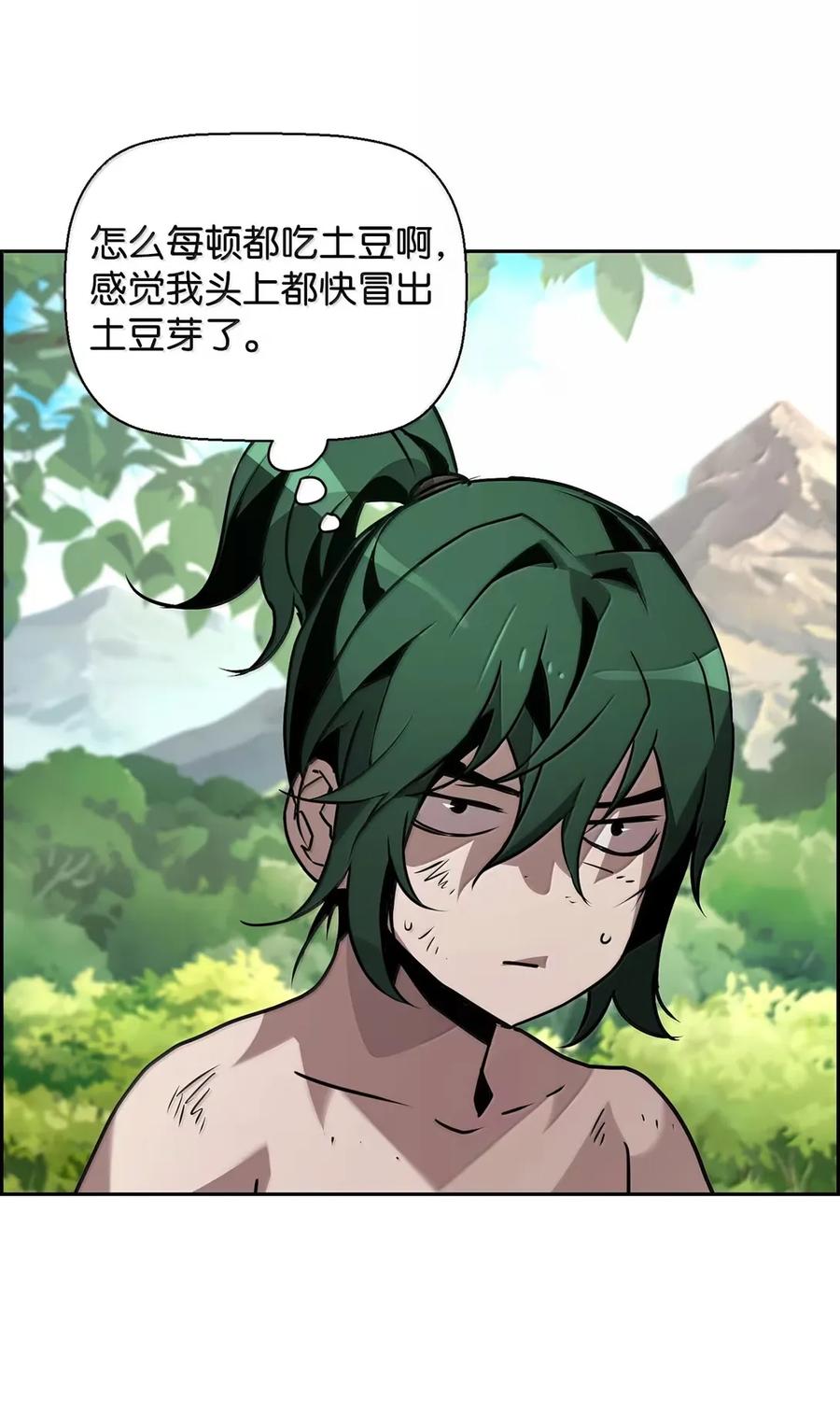 《死灵法师的进化特质》37 成了弟子 第75页
