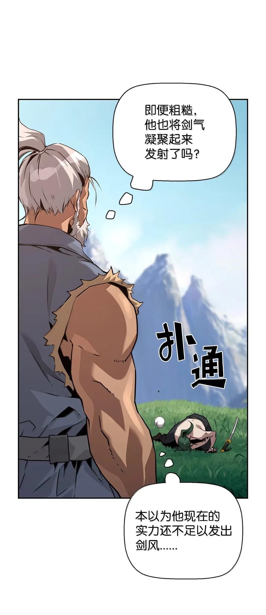 《死灵法师的进化特质》37 成了弟子 第35页