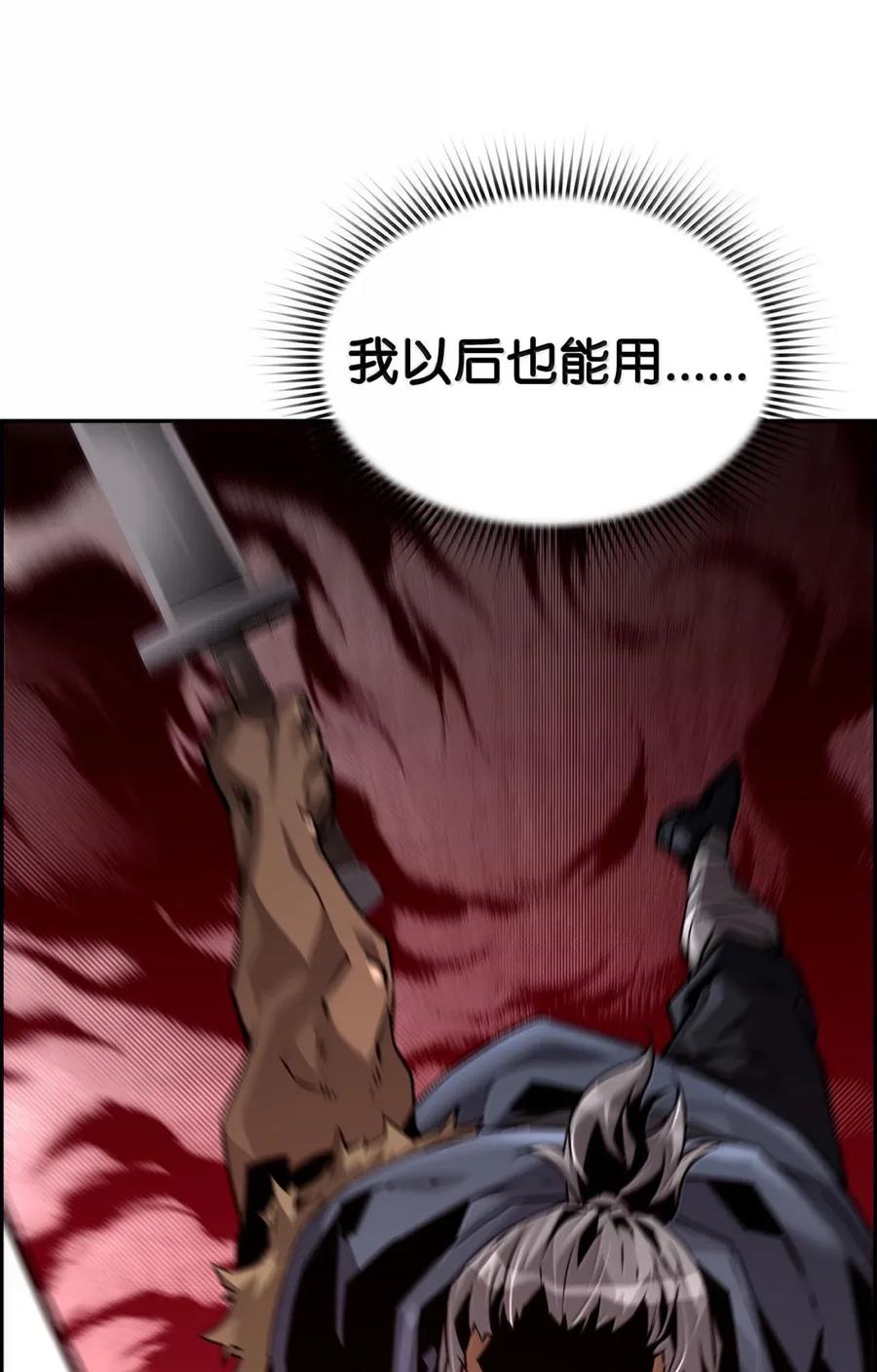 《死灵法师的进化特质》37 成了弟子 第86页