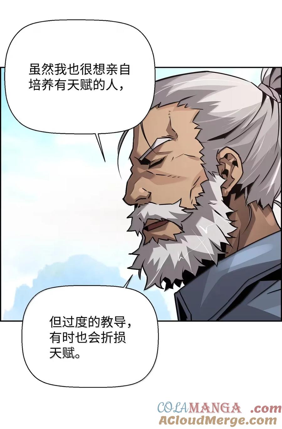 《死灵法师的进化特质》37 成了弟子 第91页
