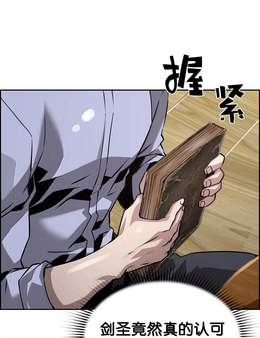 《死灵法师的进化特质》37 成了弟子 第93页