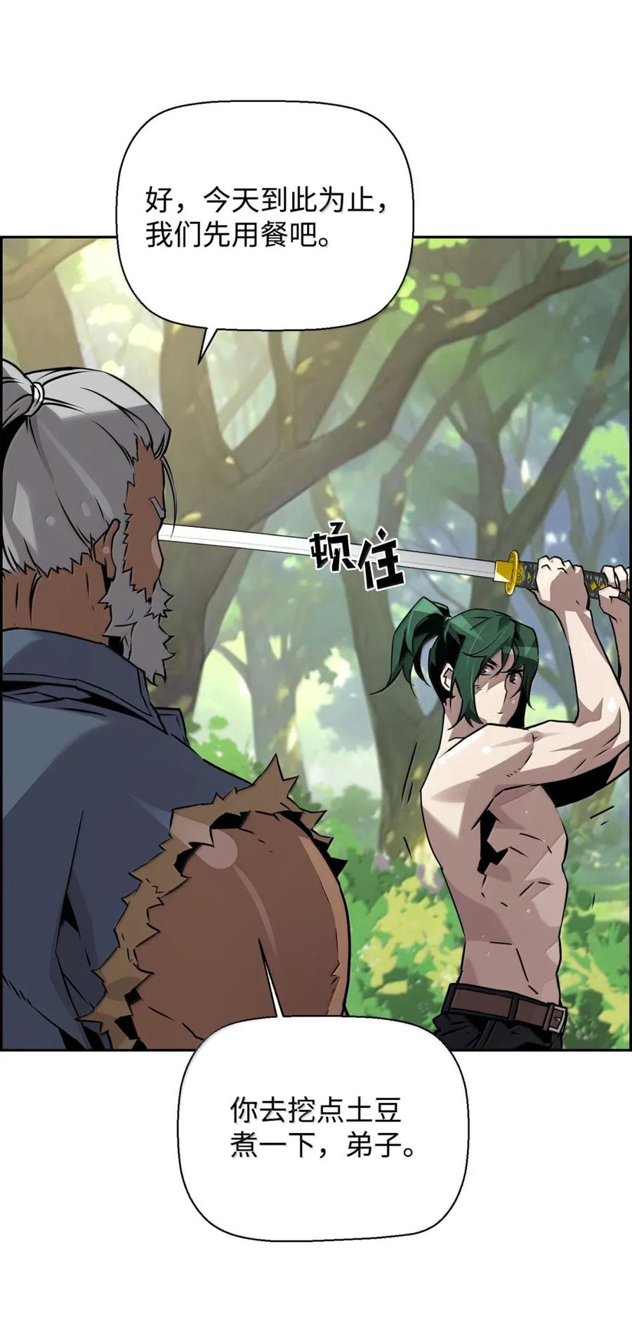 《死灵法师的进化特质》37 成了弟子 第74页