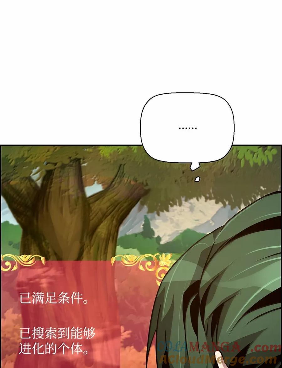 《死灵法师的进化特质》37 成了弟子 第64页