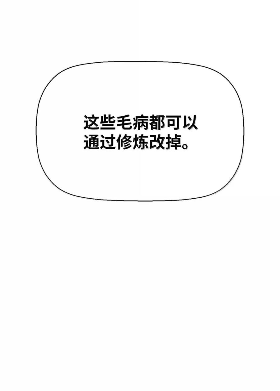 《死灵法师的进化特质》37 成了弟子 第14页