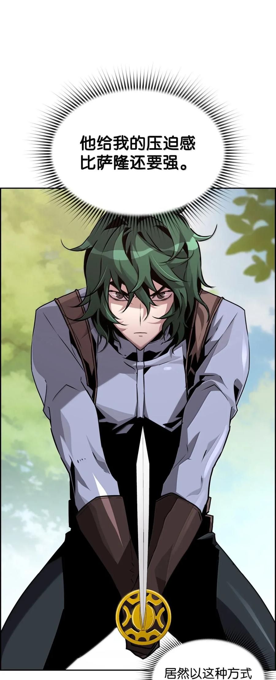 《死灵法师的进化特质》37 成了弟子 第2页