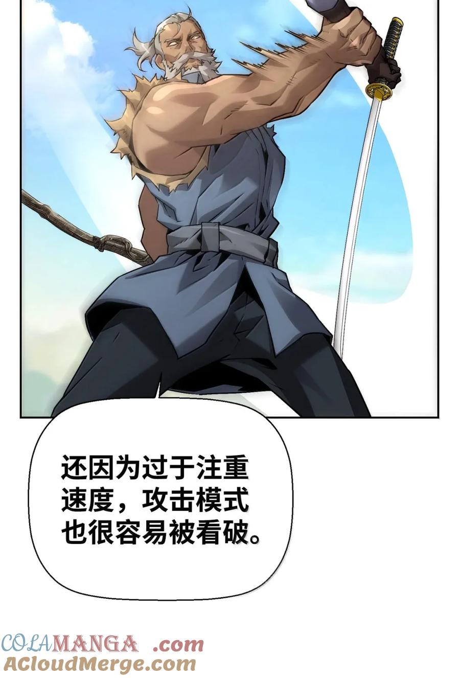 《死灵法师的进化特质》37 成了弟子 第10页
