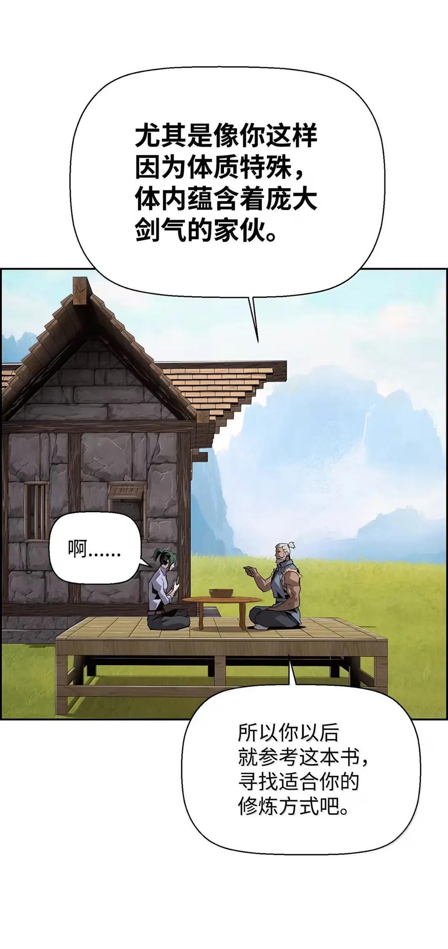 《死灵法师的进化特质》37 成了弟子 第92页