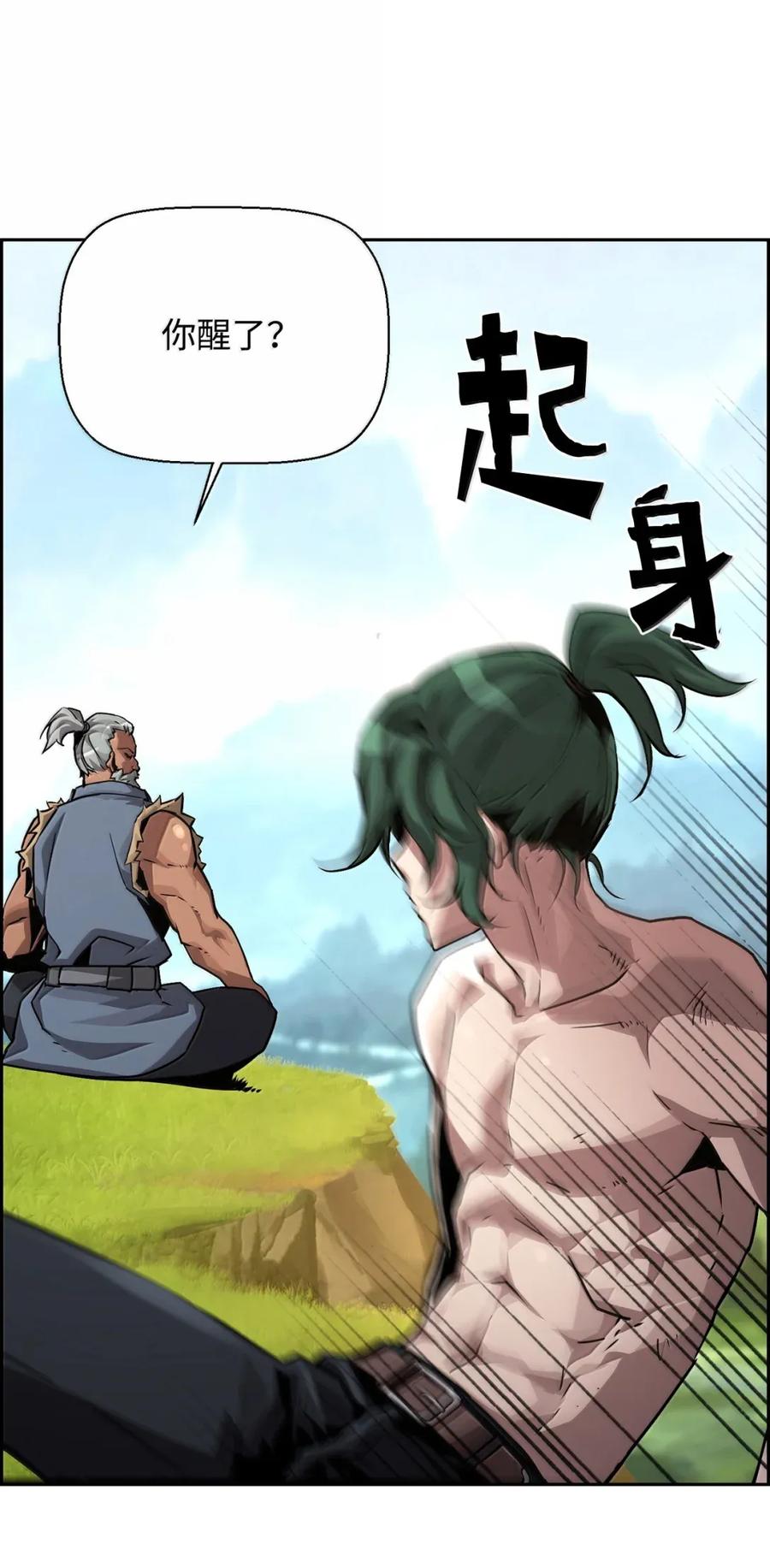 《死灵法师的进化特质》37 成了弟子 第42页
