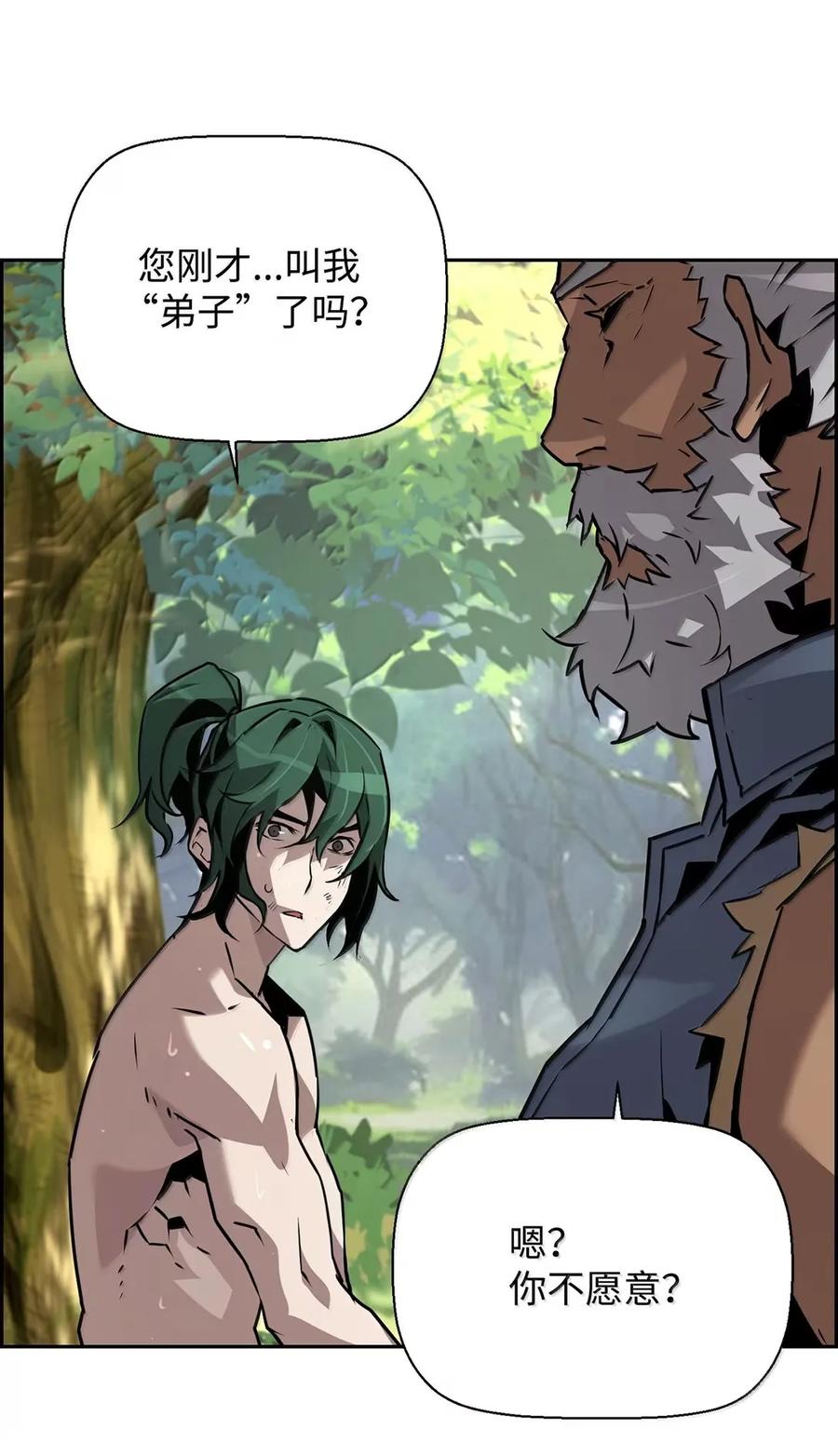 《死灵法师的进化特质》37 成了弟子 第77页
