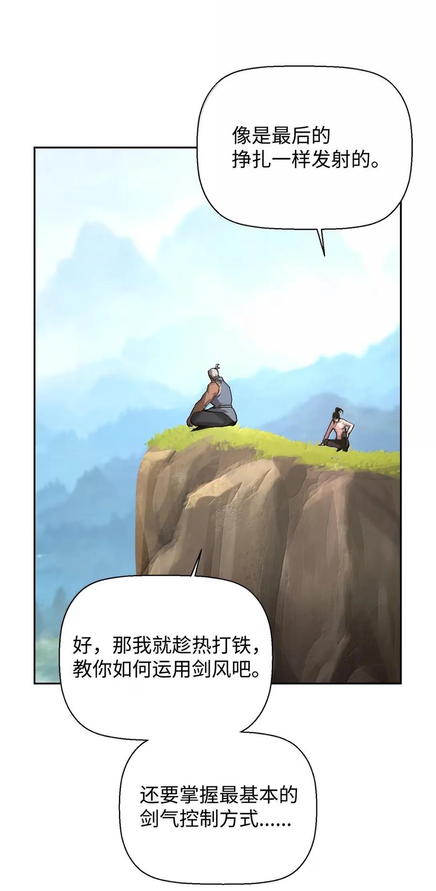 《死灵法师的进化特质》37 成了弟子 第45页