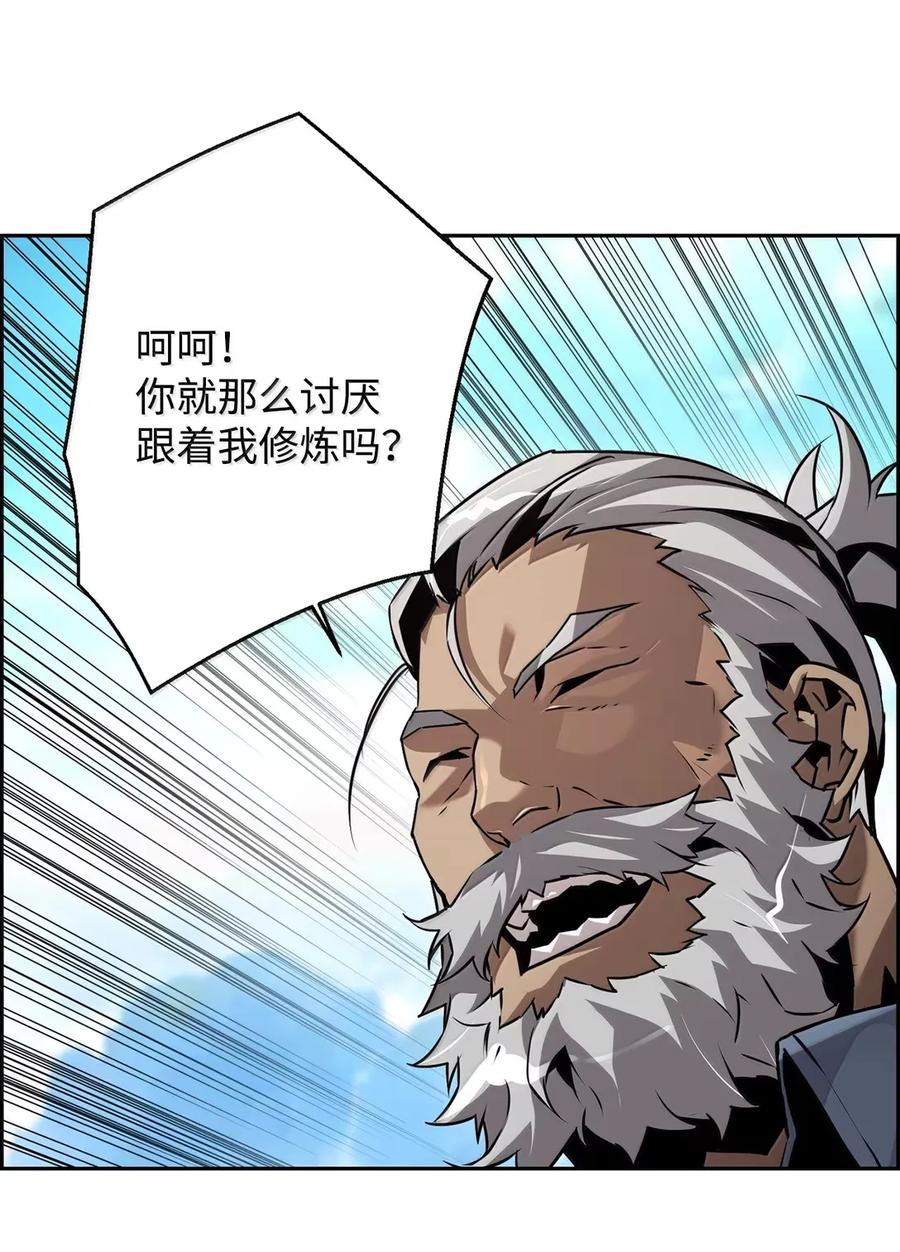 《死灵法师的进化特质》37 成了弟子 第89页