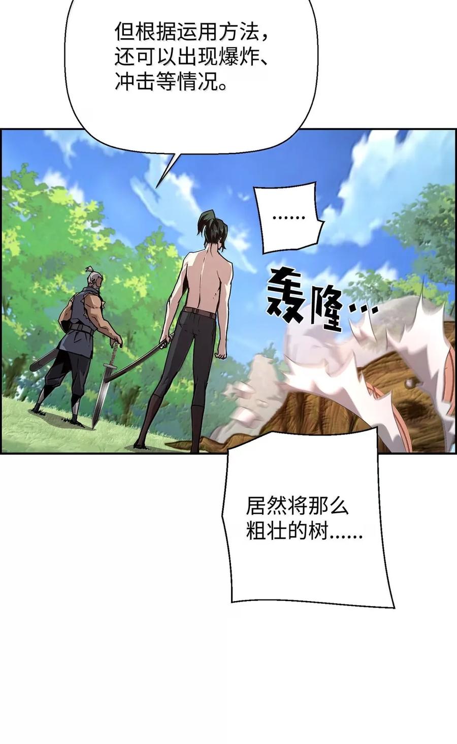 《死灵法师的进化特质》37 成了弟子 第54页