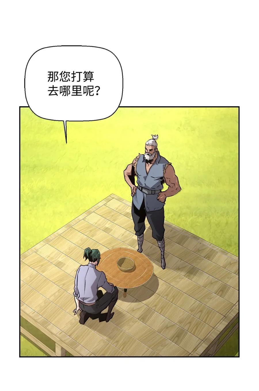 《死灵法师的进化特质》37 成了弟子 第95页