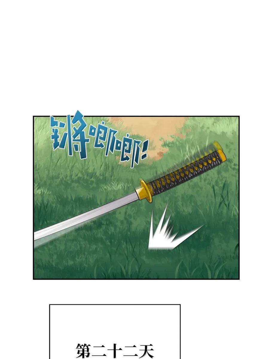 《死灵法师的进化特质》37 成了弟子 第20页