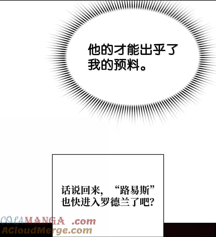 《死灵法师的进化特质》37 成了弟子 第37页