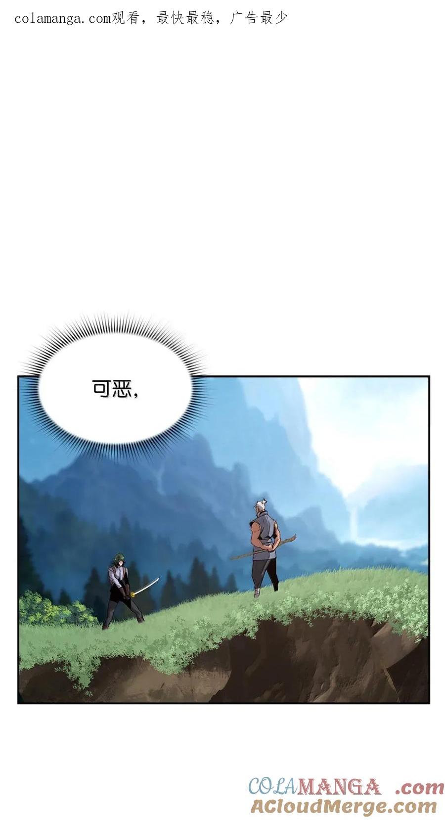 《死灵法师的进化特质》37 成了弟子 第1页