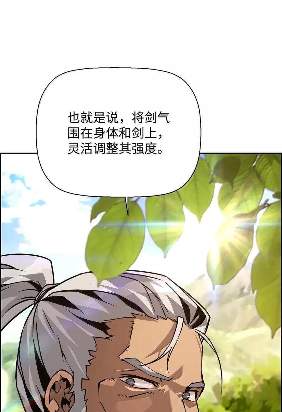 《死灵法师的进化特质》37 成了弟子 第59页