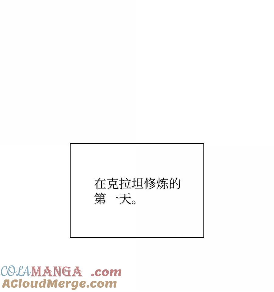 《死灵法师的进化特质》37 成了弟子 第16页