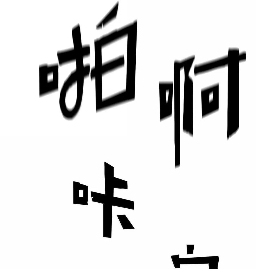 《死灵法师的进化特质》37 成了弟子 第68页