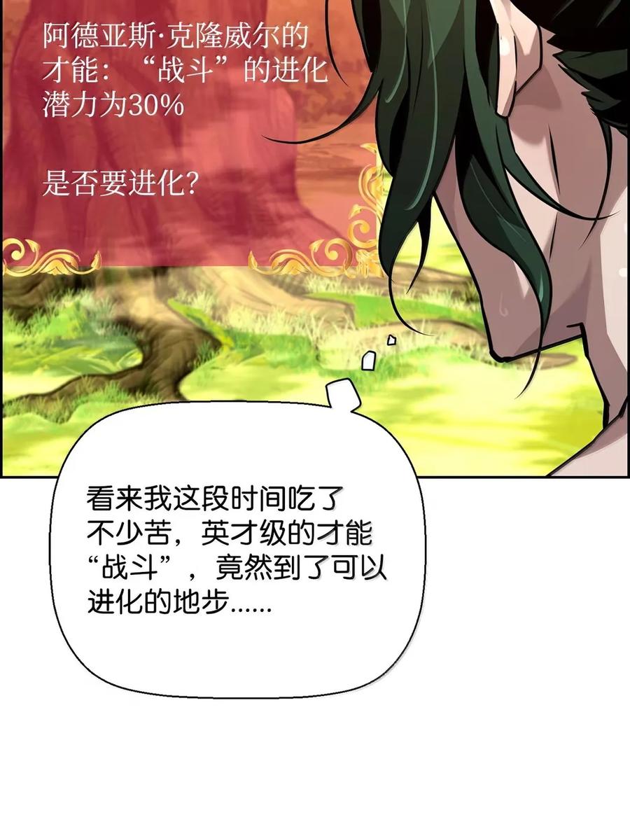 《死灵法师的进化特质》37 成了弟子 第65页