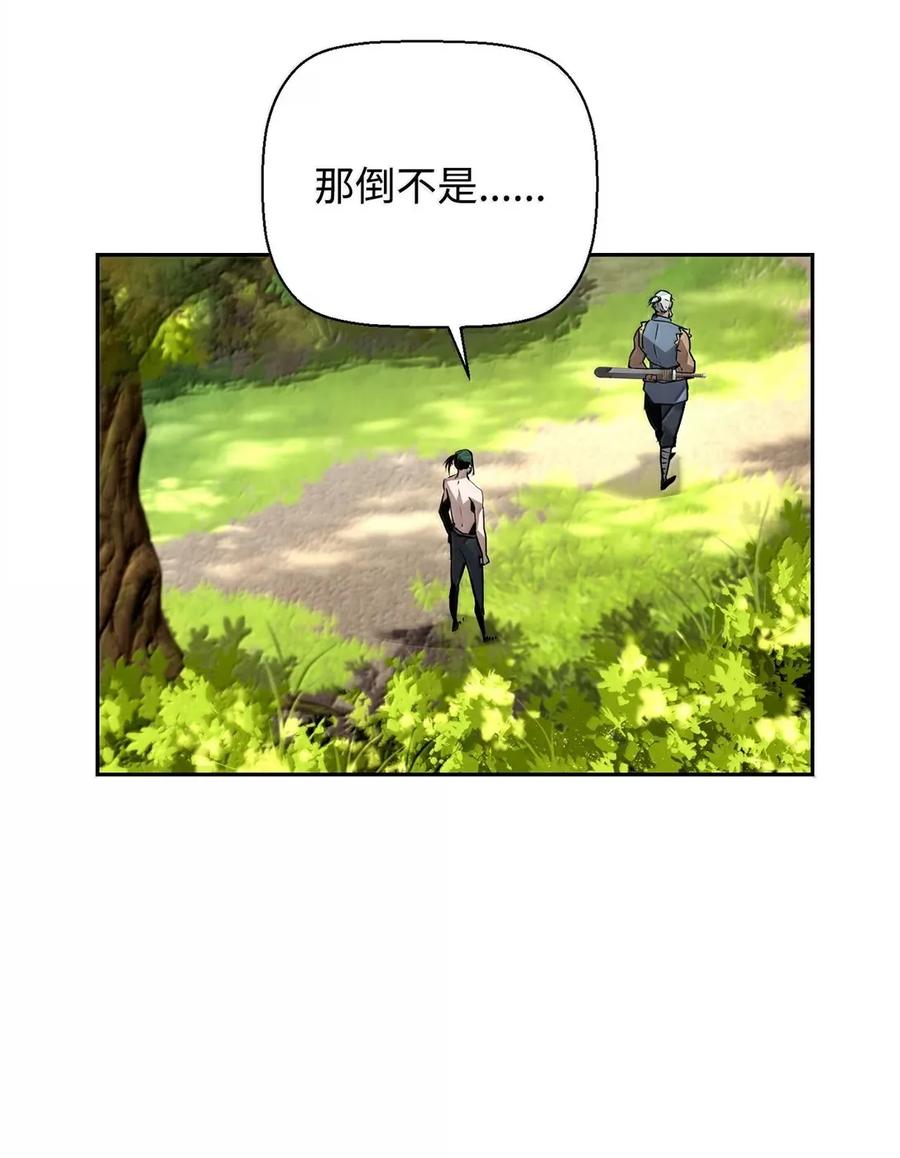 《死灵法师的进化特质》37 成了弟子 第78页
