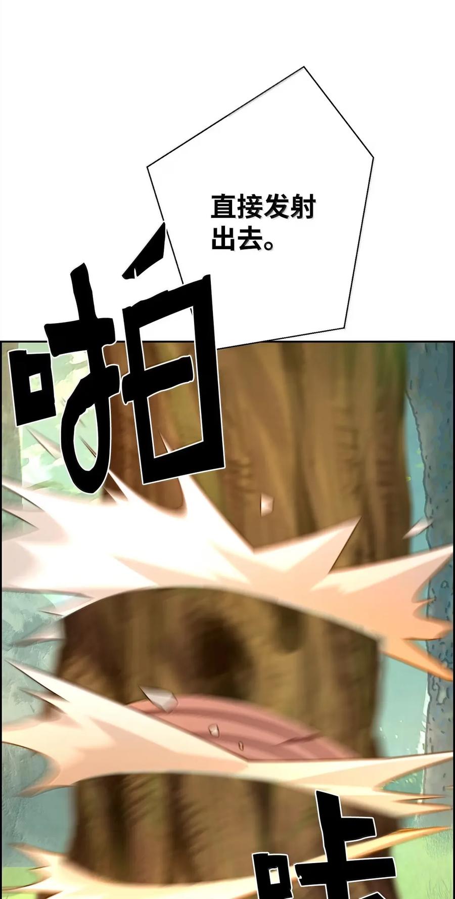 《死灵法师的进化特质》37 成了弟子 第51页