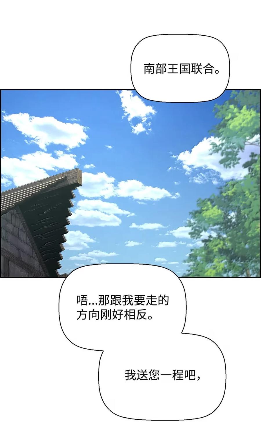 《死灵法师的进化特质》37 成了弟子 第96页