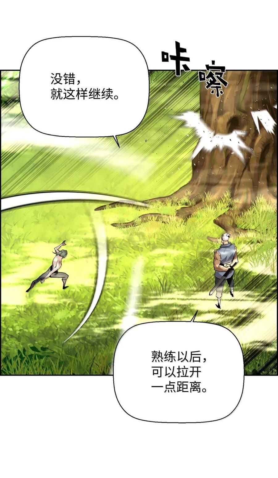 《死灵法师的进化特质》37 成了弟子 第62页