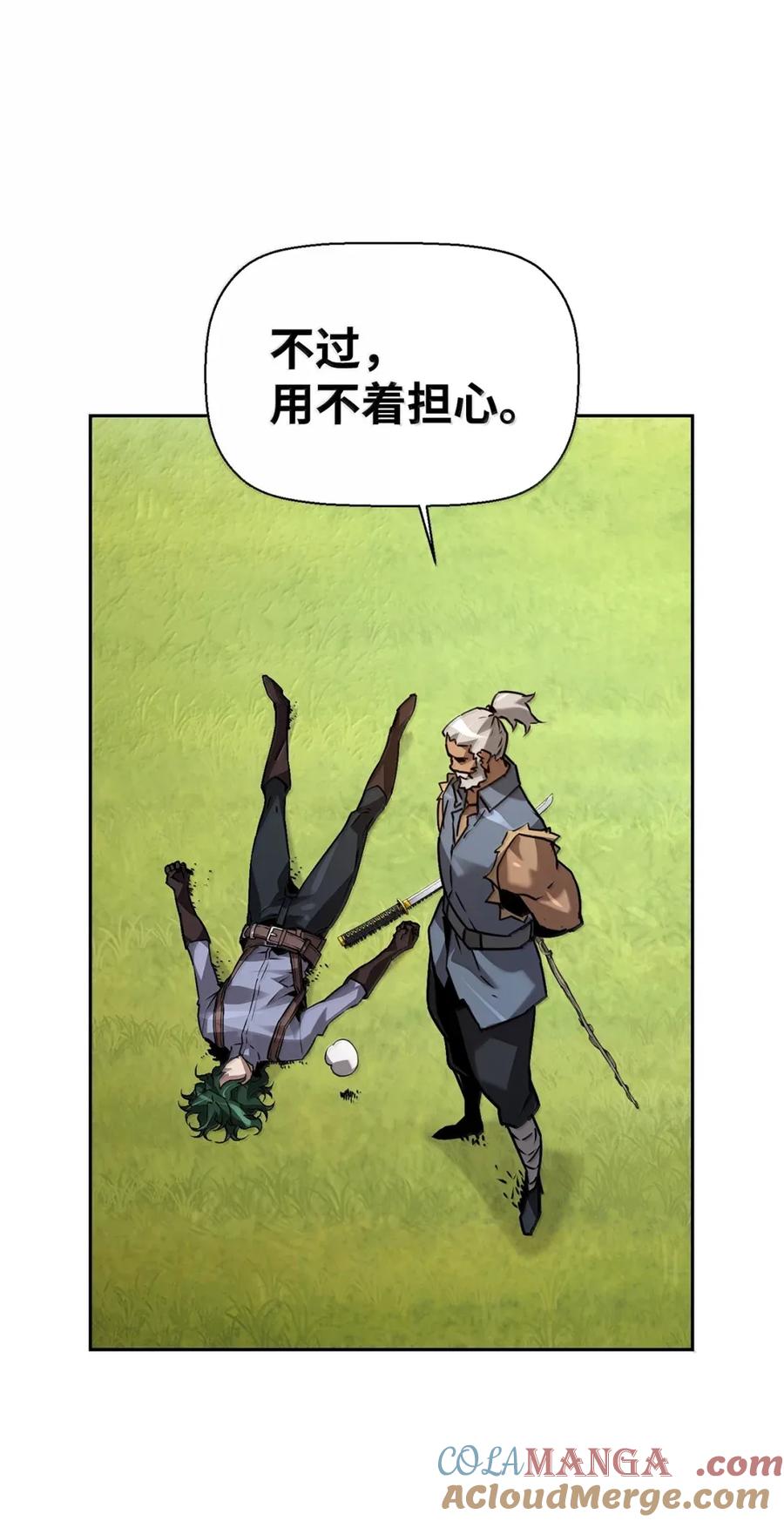 《死灵法师的进化特质》37 成了弟子 第13页