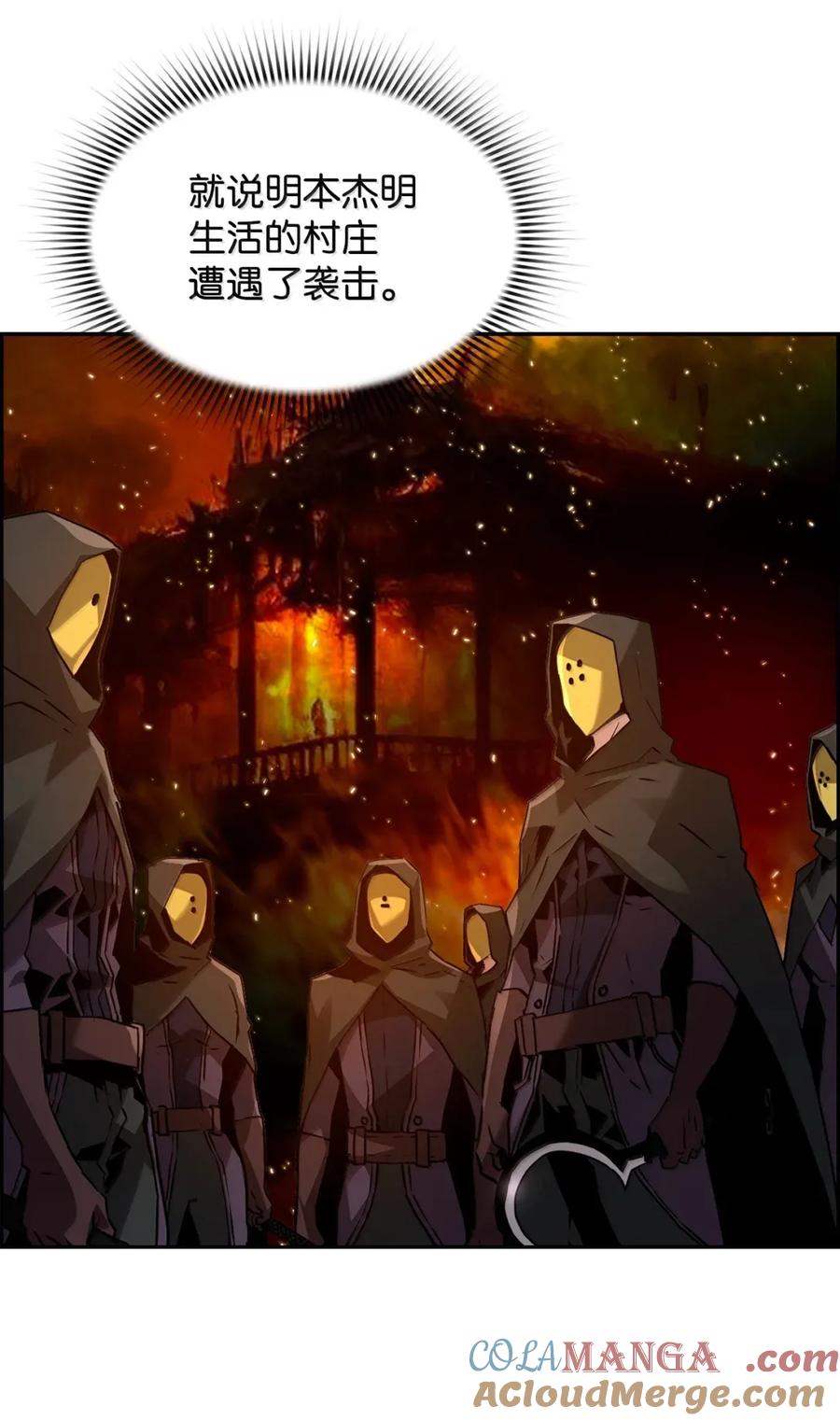 《死灵法师的进化特质》38 本杰明 第16页