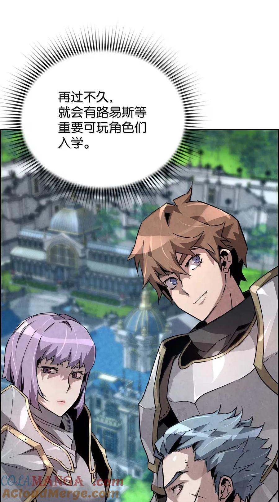 《死灵法师的进化特质》38 本杰明 第94页